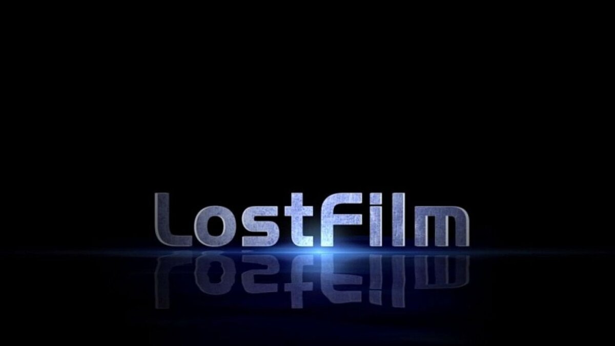 Lostfilm: 15 лет лучшей студии озвучки | Kinohelper | Дзен