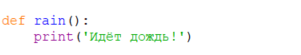 За окном капает, хоть и январь, поэтому такая функция... первое, что пришло в голову