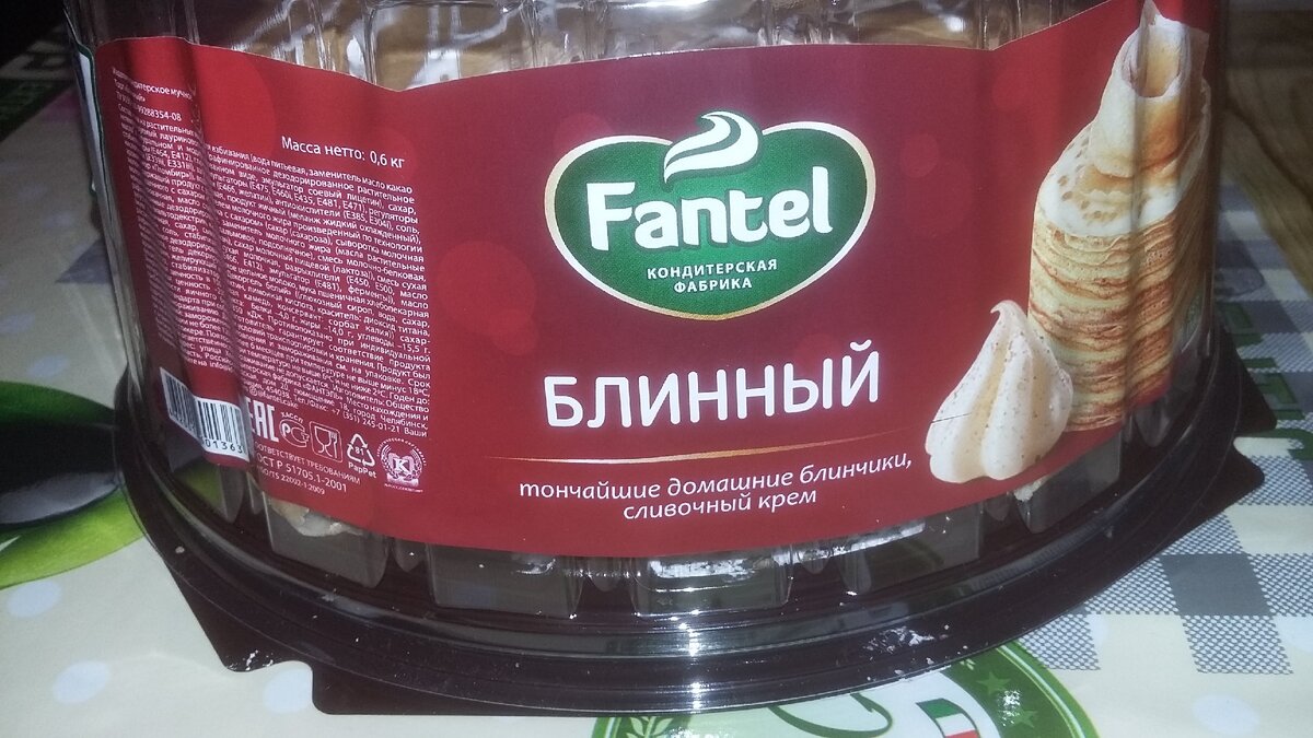 Блинный торт Mirel