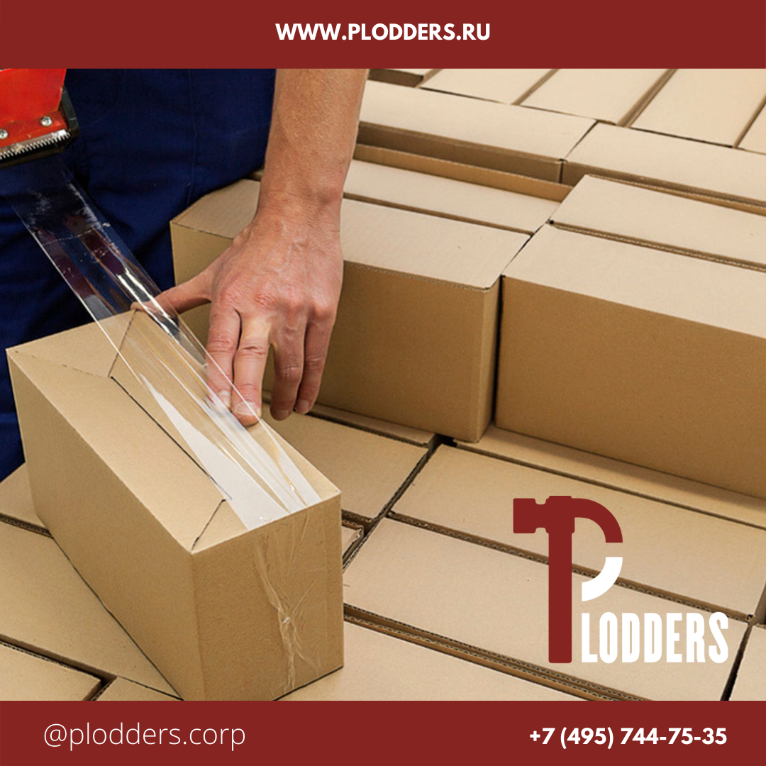 Компания Plodders. Комплектовщики на склад