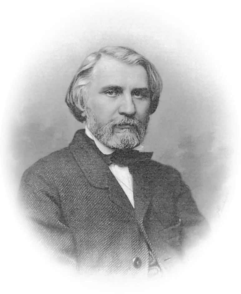 И. Тургенев