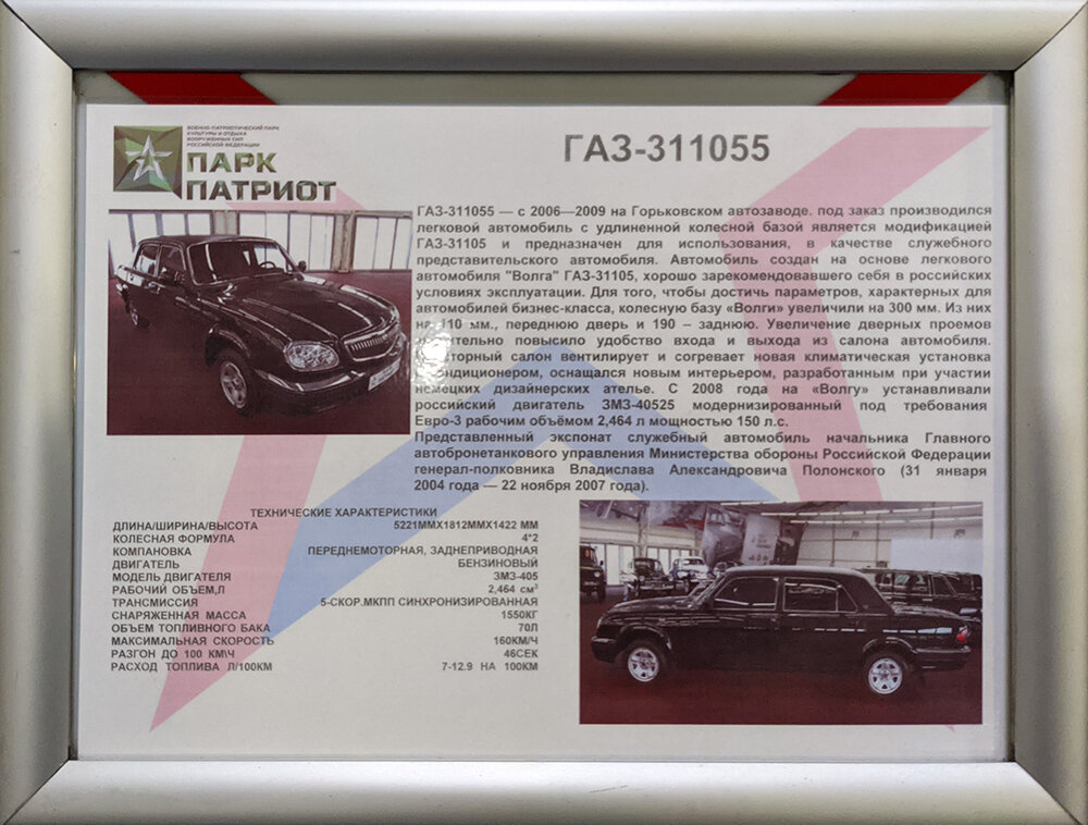 газ 31105 чертеж