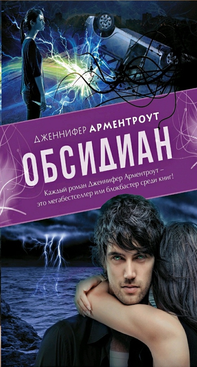 Первая книга из серии #Лаксены