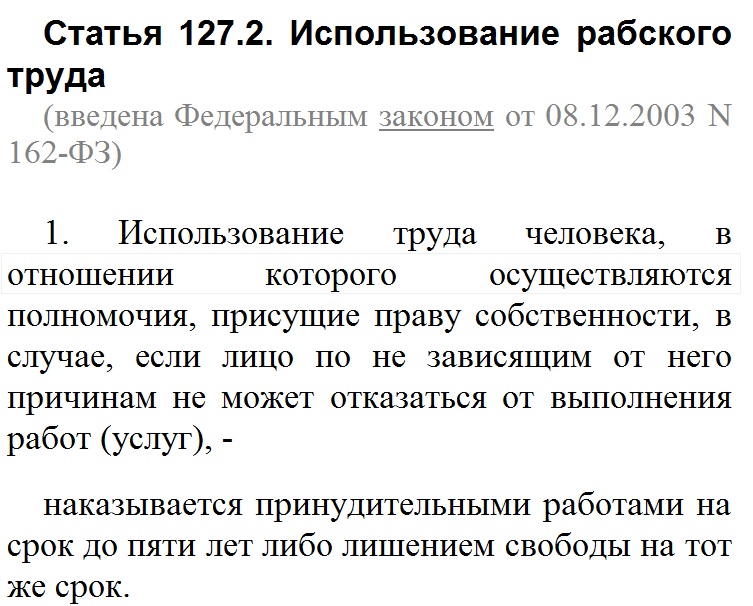 Статья 127