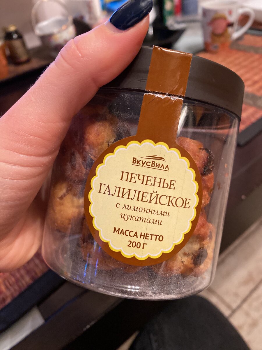 Печенье Галилейское, ВкусВилл, 201₽