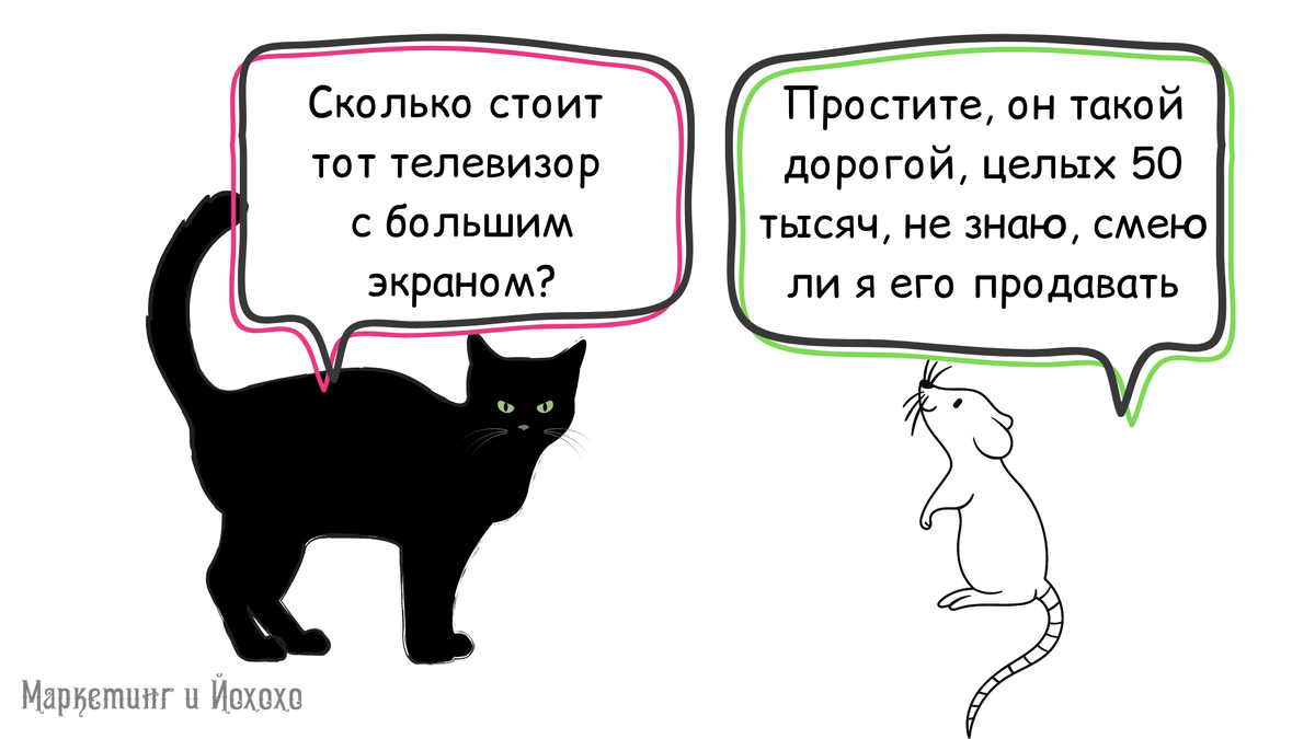 Если ты думаешь, что не смеешь продавать товар за высокую цену, значит это действительно так. И тебе пора учиться или искать другую работу по душе.