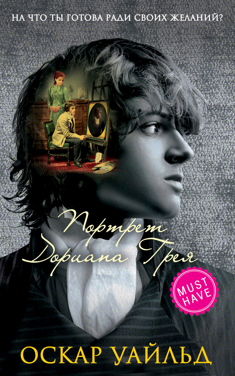 книги оскара уайльда на английском. уайльд произведения. оскар уайльд. баллада редингской тюрьмы книга. портрет дориана грея книга.