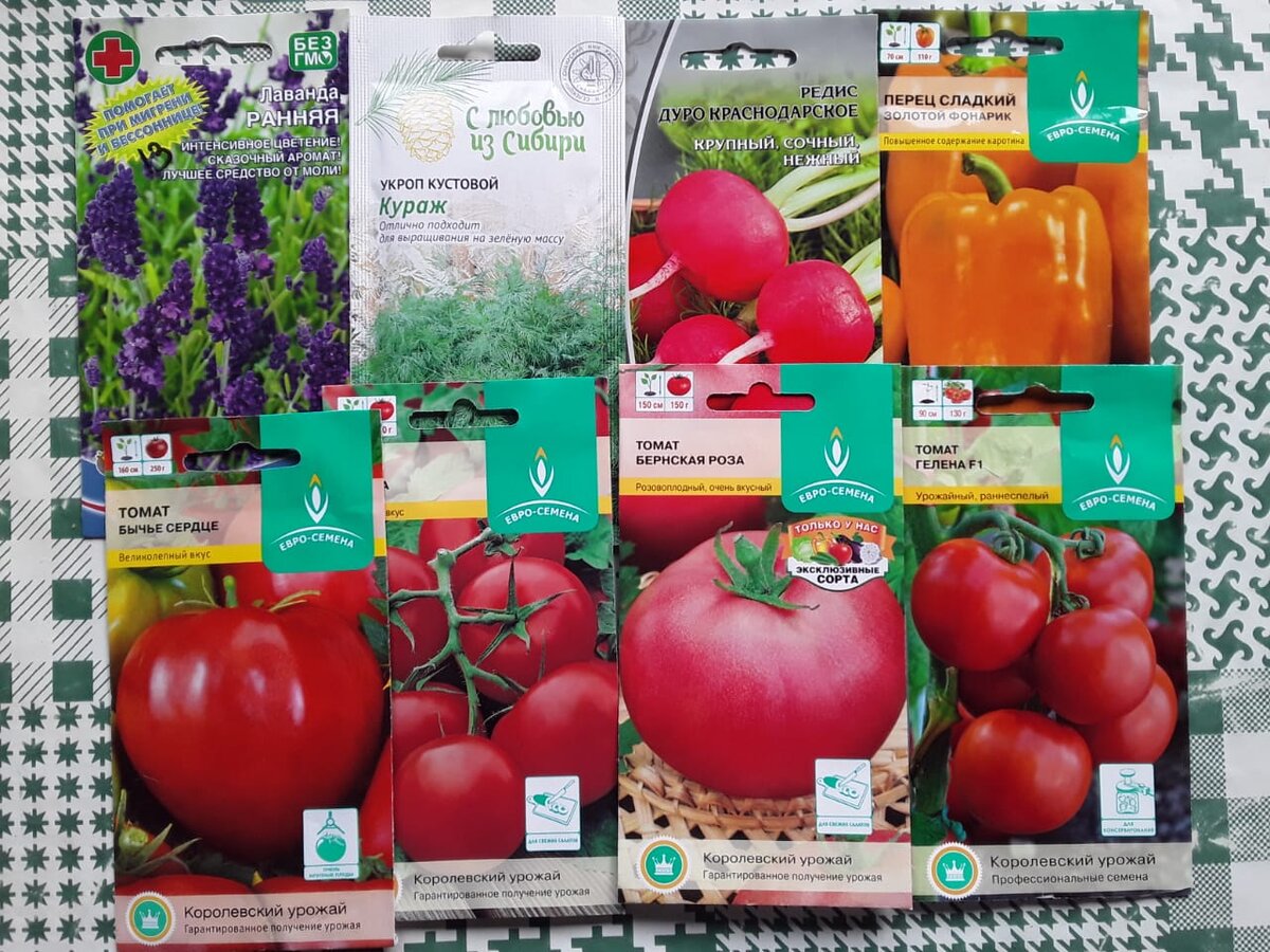 Купленные семена