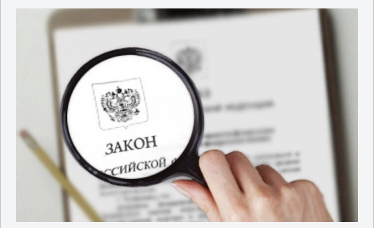 Источник фото: http://www.vperedsp.ru/novosti/248-nomer-003-15869-ot-22-01-2020/16408-obzor-izmenenij-zakonodatelstva-za-sentyabr-oktyabr-2019-goda