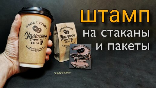 Печати и штампы с логотипом. — Video | VK