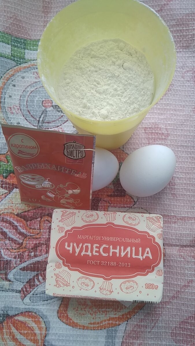 Ингредиенты для теста.
