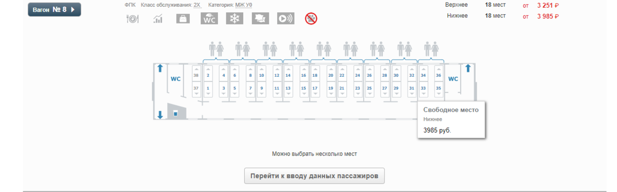 Скриншот с основного сайта rzd.ru