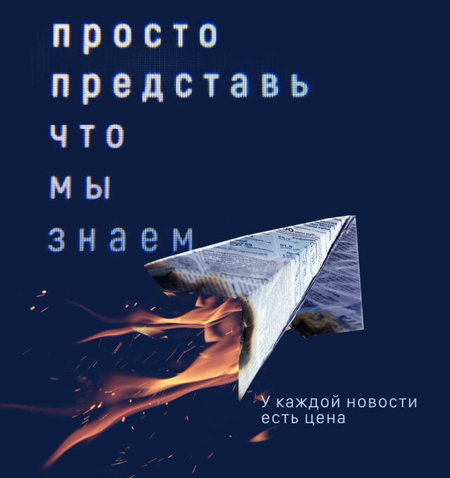 Один из постеров фильма