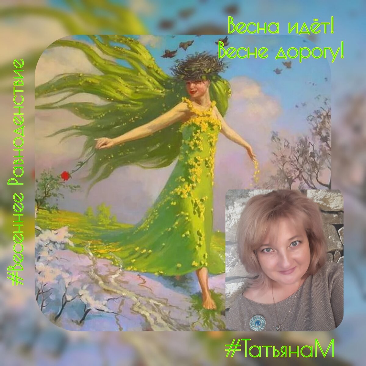 #разговоры по душам с татьяна м 