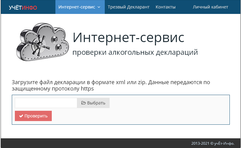 Как Старую Форму Декларации По Пиву №12 Превратить В Новую Форму.