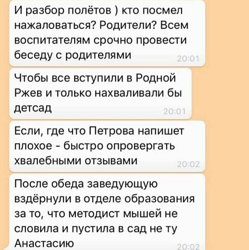 Шутки в чате. Родительский чат приколы. Приколы из родительских чатов. Переписки в родительских чатах. Смешные родительские чаты.