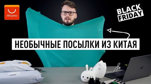 Распаковка ТОП посылок из Китая, AliExpress 