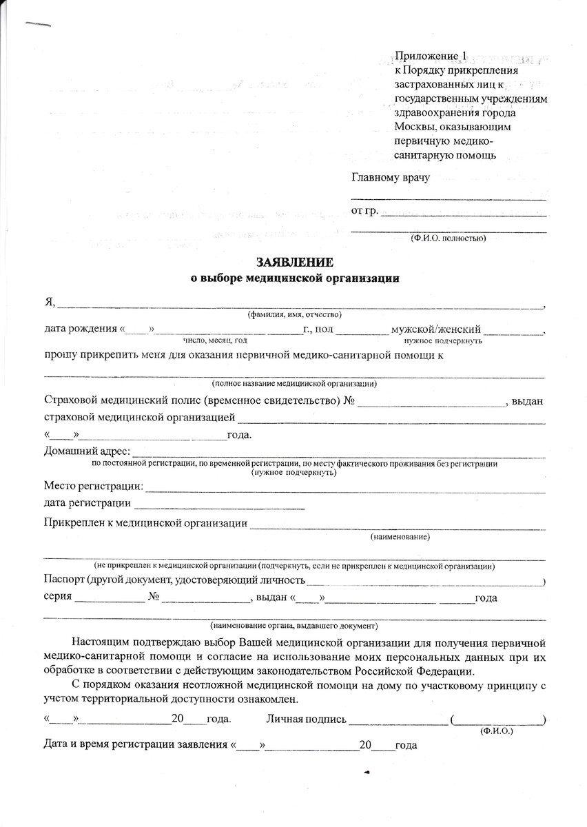 Как прикрепиться без регистрации. Как прикрепиться без регистрации