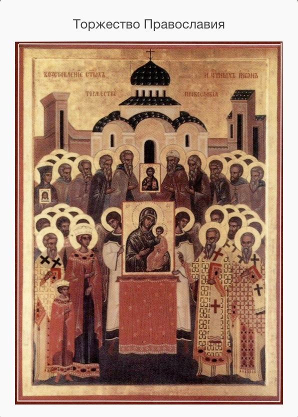 Фото взято из открытых православных источников