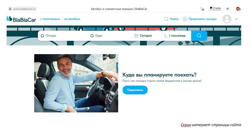 Скрин интернет страницы