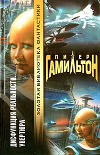 1-я книга цикла "Пришествие ночи"