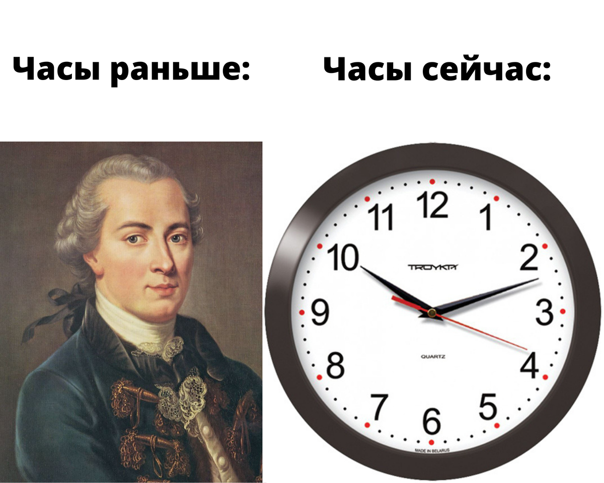 Кант до крайностей дошел в этом режиме, до такой точности, что по нему, как уверяет Гейне, соседи могли сверять часы.