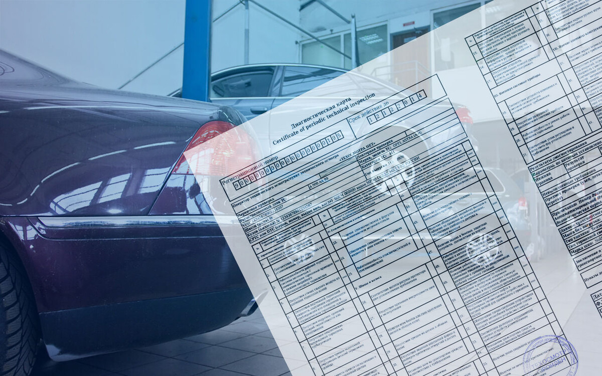 Для получения полиса ОСАГО необходимо иметь диагностическую карту.