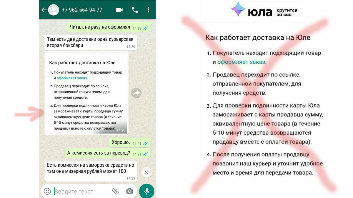юла пишут в ватсап. юла пишут в ватсап. как можно записать себя в ватсапе. номера мошенников вацап. юла пишут в ватсап.