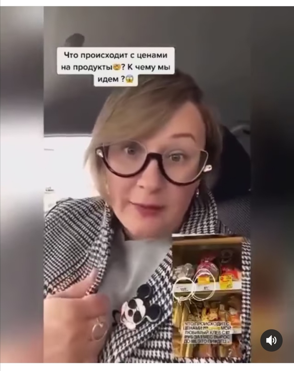 Скриншот Инстаграме