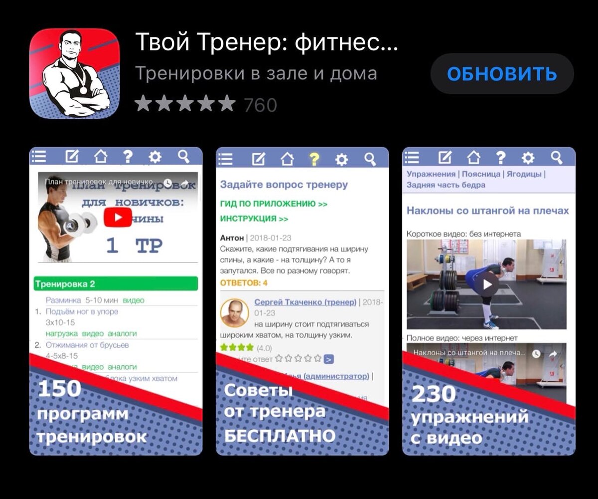 Название приложения