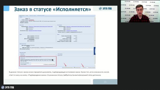 Торговый портал - инструмент оформления прямого заказа