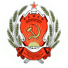 Герб КАССР. Последний вариант 