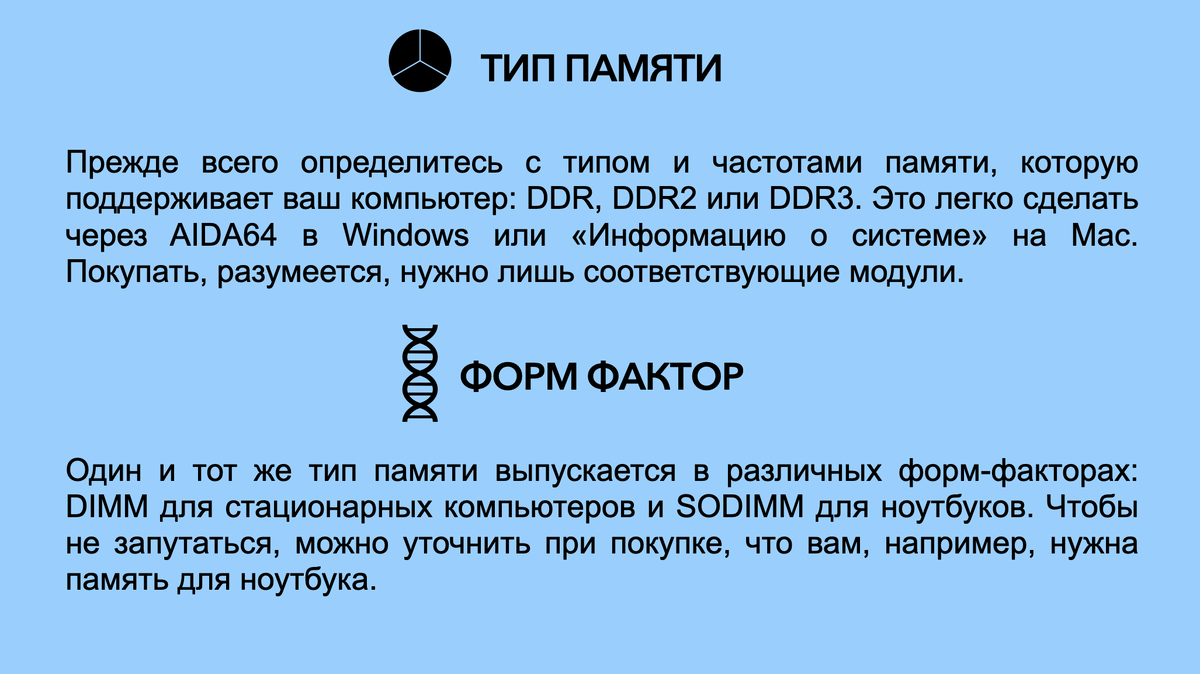 1. Тип памяти; 2. Форм фактор →