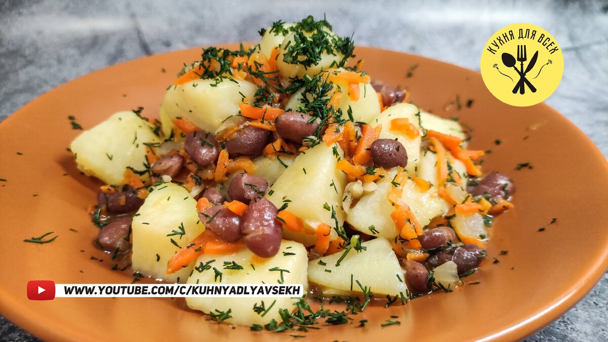 Картофель Тушеный с Фасолью. Монастырские Рецепты