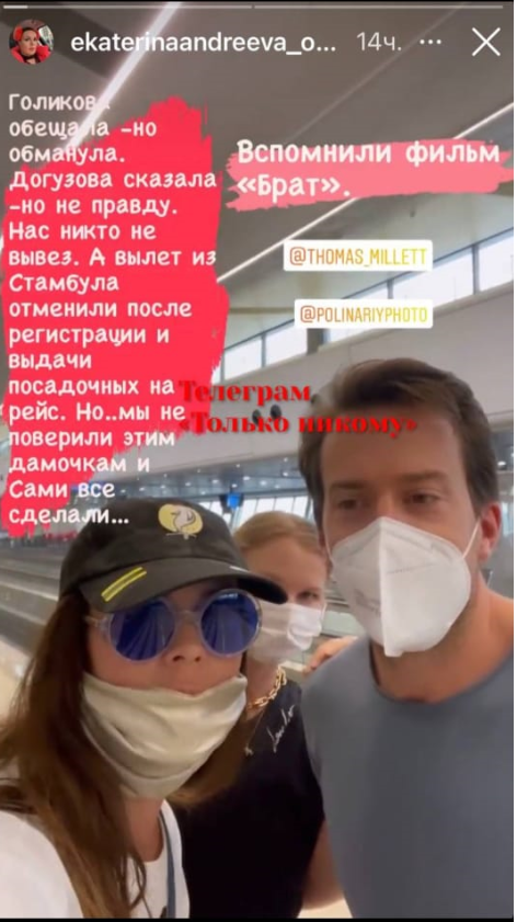 Скриншот из открытого аккаунта в Инстаграм Екатерины Андреевой