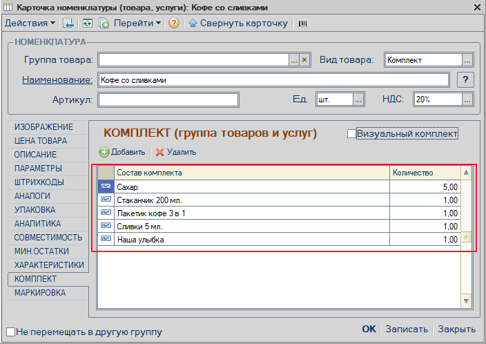 Единый номенклатурный справочник товаров работ и услуг. Аналитическая? отчетность на почте россии. Единый номенклатурный справочник товаров работ и услуг. Единый номенклатурный справочник товаров работ и услуг. Справочник номенклатура в 1с.