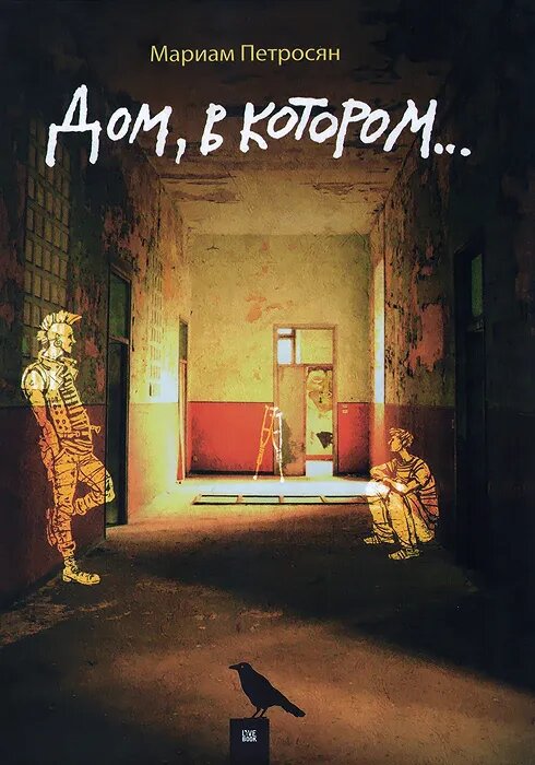 Изображение заимствовано с сайта ozon.ru