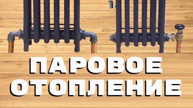 Отопление на даче: варианты