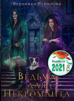 - ускользающий мир. Большой секрет умницы софии. Неидеальная чарли тэйр. Ефиминюк неидеальная. Ефиминюк неидеальная.