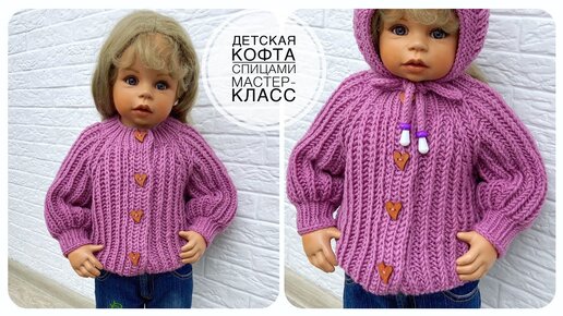 Детская кофта спицами Росток Реглан мастер-класс/children's sweater | Рукоделия от Оксаны | Дзен