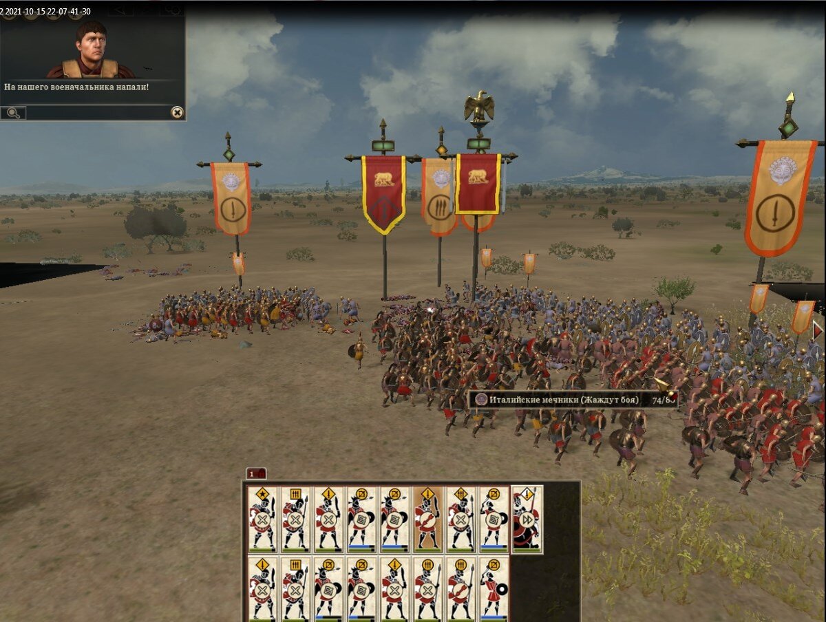 Римская центурия врезалась в отряд италийских мечников