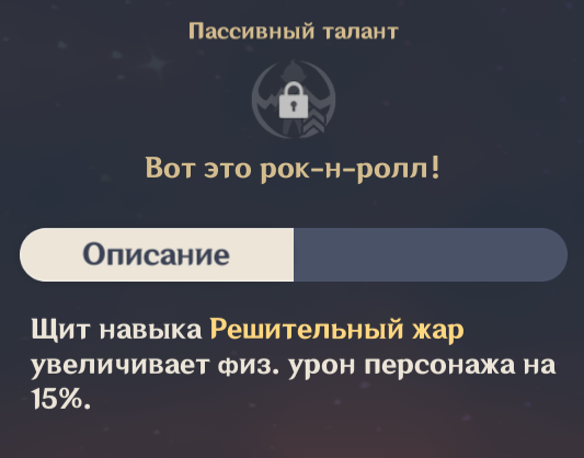 Синь Янь своим щитом способна не только защитить нас но и дать солидные бафы.