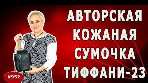 Как покрасить кожаную сумку или из кожзама в домашних условиях