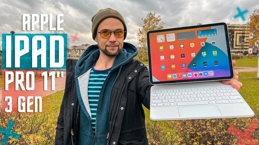 ЛУЧШЕ НОУТБУКА 🔥! ИДЕАЛЬНЫЙ ПЛАНШЕТ Apple iPad Pro 2021 на M1 11