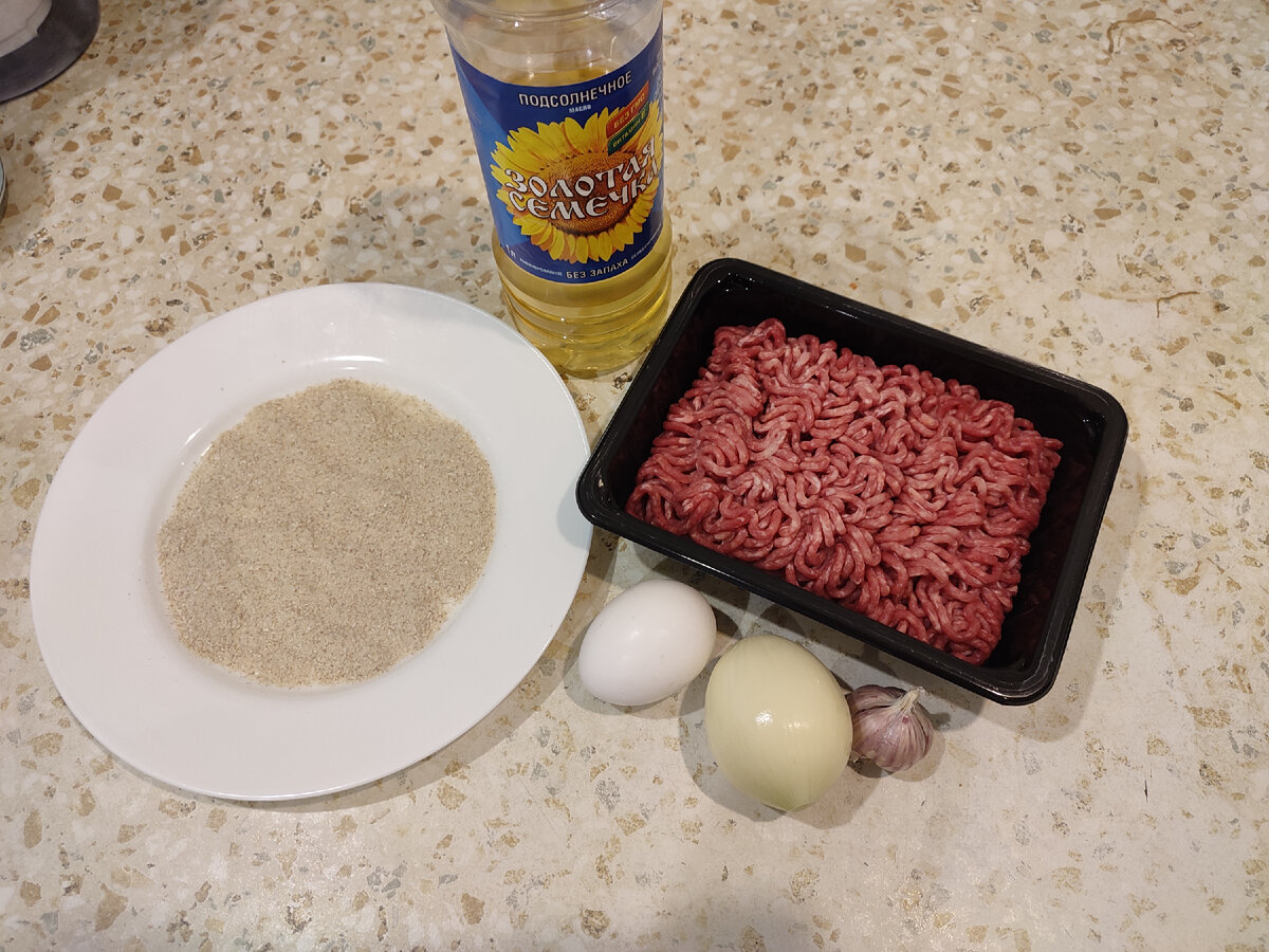 Ингредиенты