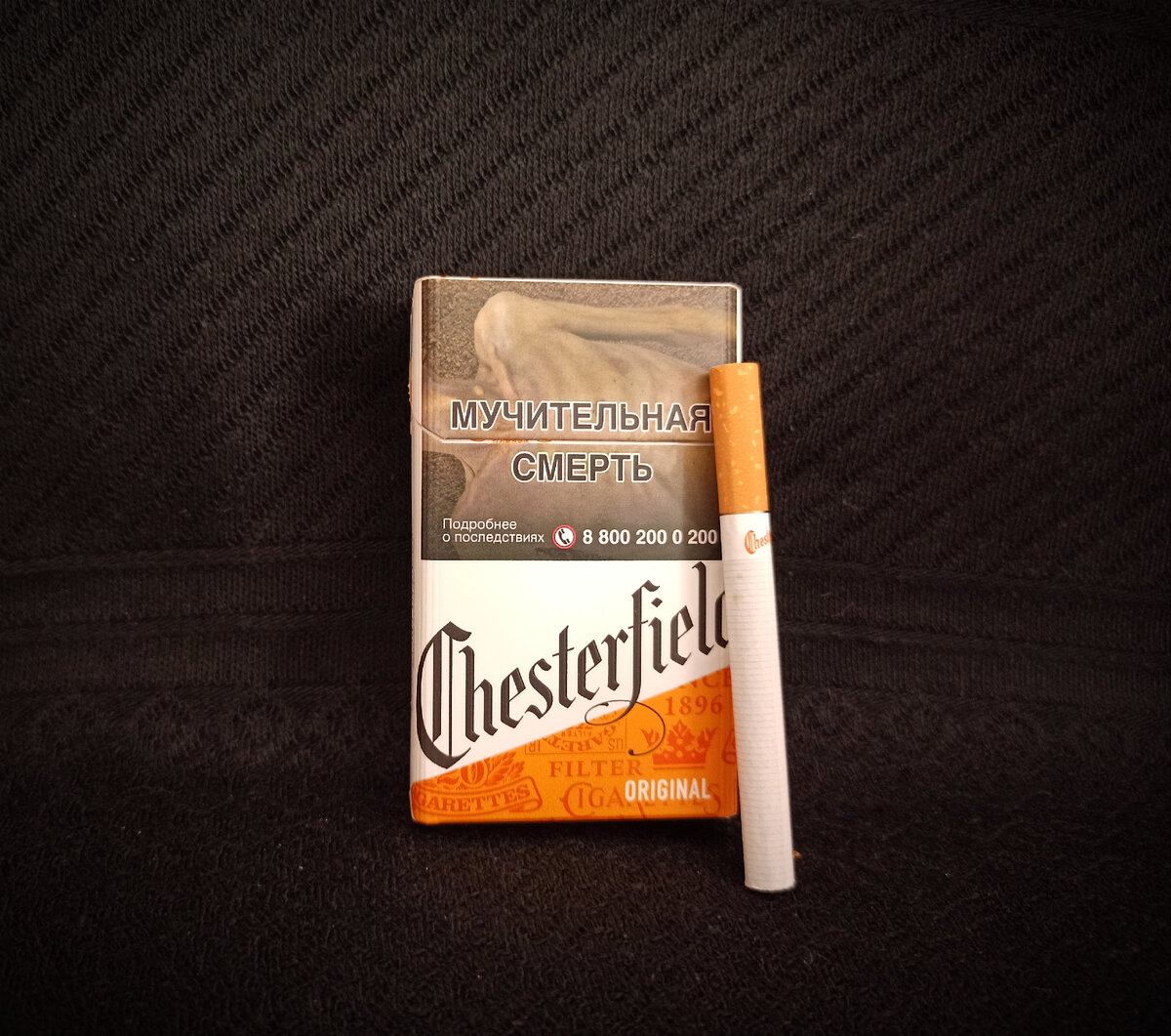 Купить сигареты честерфилд. Сигареты Честерфилд Original. Chesterfield Original оранжевый. Сигареты Честерфилд оригинал оранжевый. Сигареты Честерфилд Селекшн компакт.