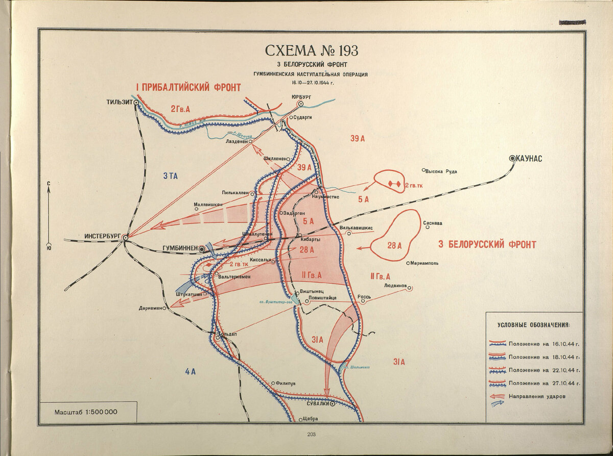    Сегодня я хочу поговорить о наступательной операции в 1944 году, которая редко бывает на слуху, хотя ее никто не засекречивал и не скрывал, просто она оказалась в тени более успешных.-2