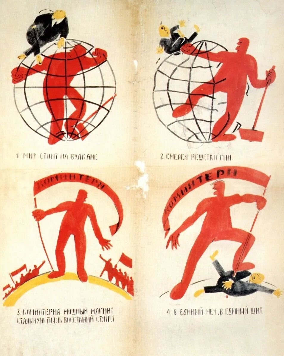 Владимир Маяковский. Окно РОСТА «Мир стоит на вулкане…». 1921. Изображение: wikipedia.org
