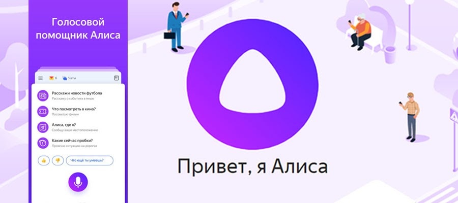 Без "Алисы" я плохо ориентируюсь в обществе: перестала понимать русскую речь