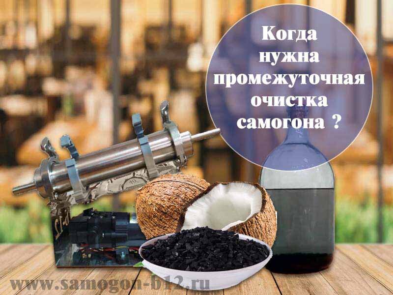 Когда нужна промежуточная очистка самогона. ©